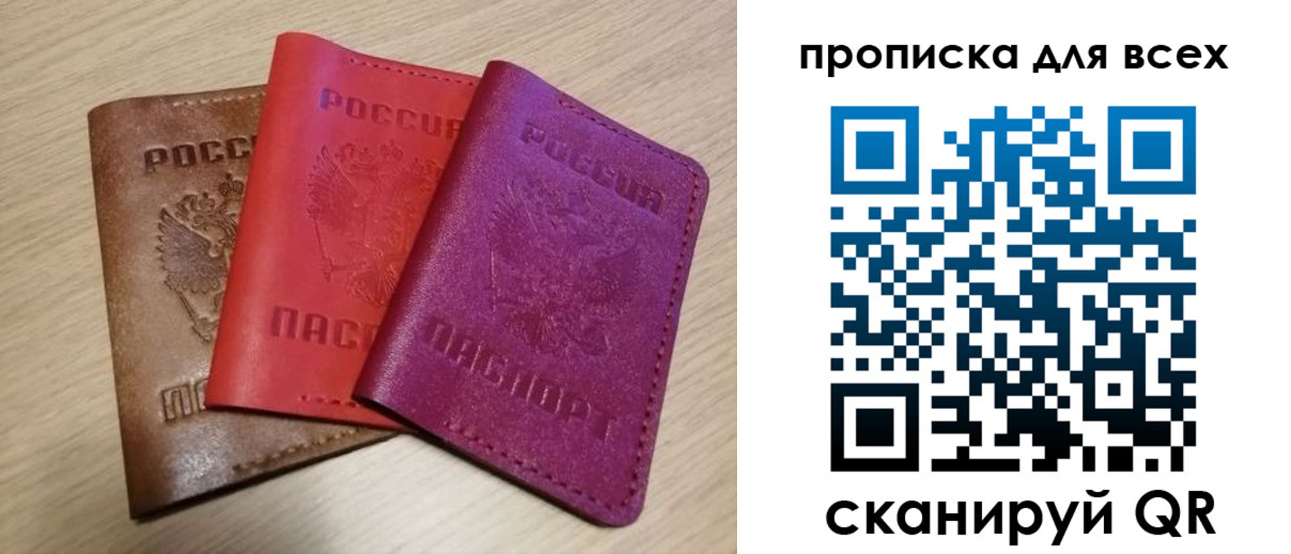прописка для школы в Пестово