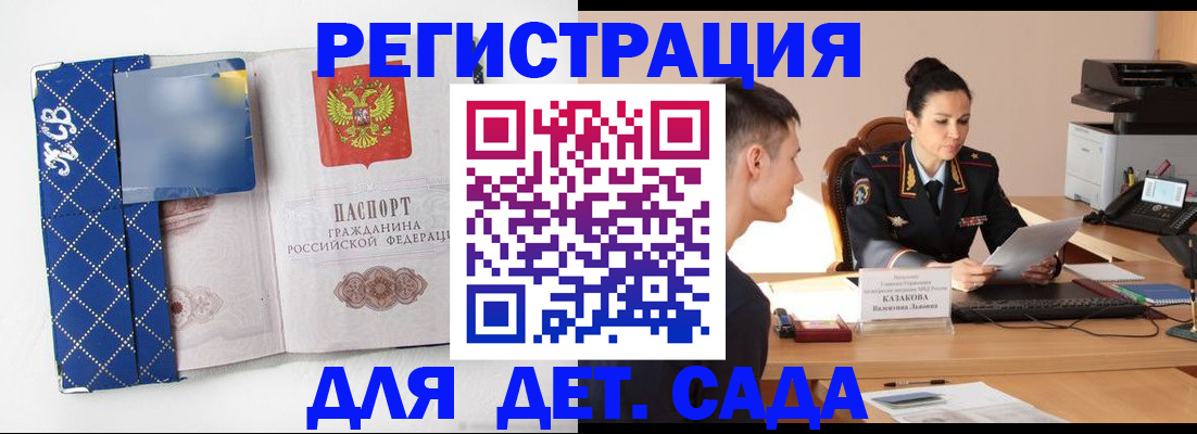 временная регистрация купить в Пестово