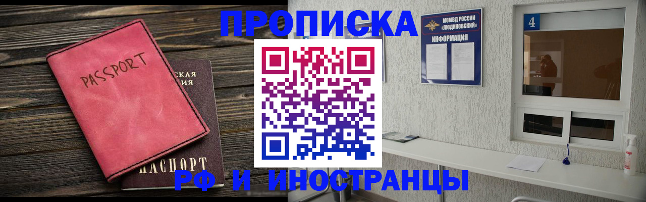 прописка поиск в Пестово