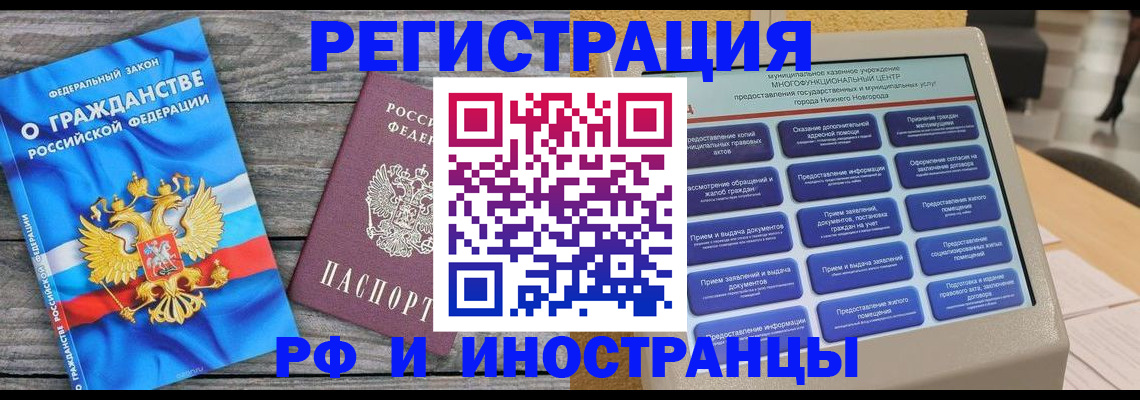 прописка в квартире в Пестово