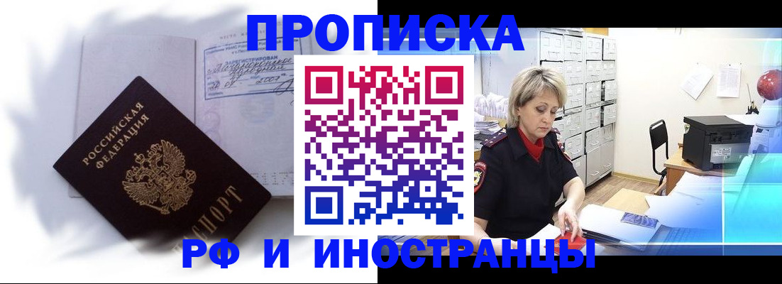 прописка регистрация в Пестово