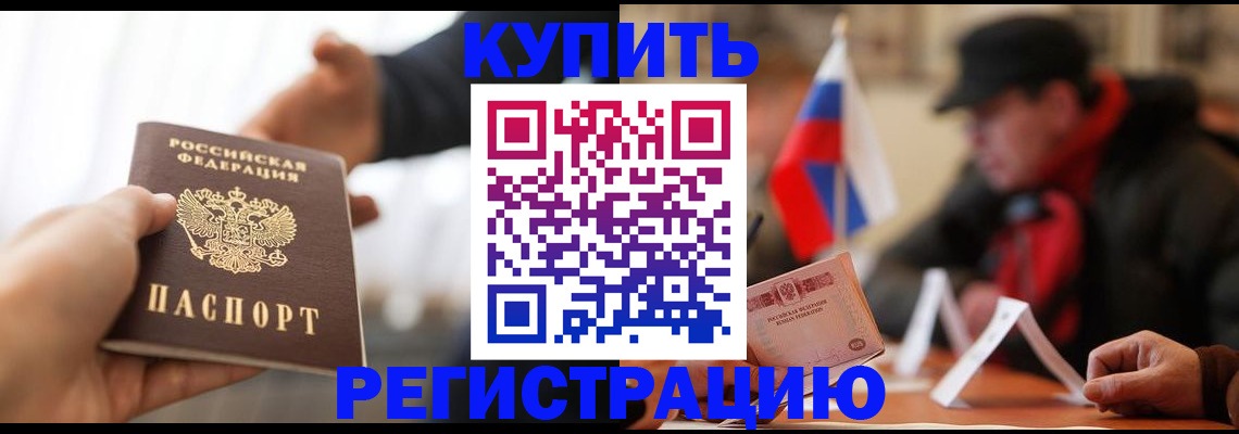 регистрация в Пестово