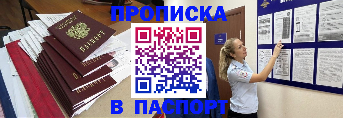 временная регистрация в Пестово